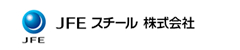 JFEスチール株式会社ロゴ